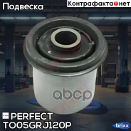 ����������� ��������� �������� ������ Perfect (��������� 1 ��) Perfect ���. TO05GRJ120P TO05GRJ120P ����