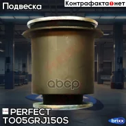 ����������� ��������� ������� ������ Perfect (��������� 1 ��) Perfect ���. TO05GRJ150S TO05GRJ150S ����