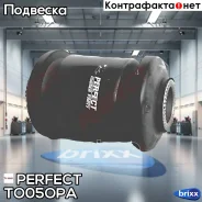 ����������� �������� ��������� ������ Perfect (��������� 1 ��) Perfect ���. TO05OPA TO05OPA ����