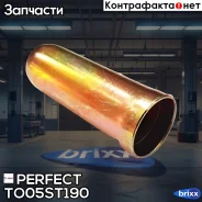 ������ ������������ Perfect (��������� 1 ��) Perfect ���. TO05ST190 TO05ST190 ����