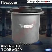 ����������� ��������� �������� ������ Perfect (��������� 1 ��) Perfect ���. TO05VG4P TO05VG4P ����