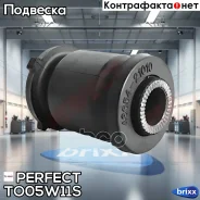 ����������� �������� ��������� ������ Perfect (��������� 1 ��) Perfect ���. TO05W11S TO05W11S ����