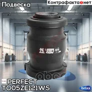 ����������� �������� ��������� ������ Perfect (��������� 1 ��) Perfect ���. TO05ZE121WS TO05ZE121WS ����
