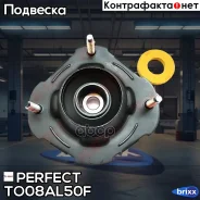 ����� ������������ Perfect (��������� 1 ��) Perfect ���. TO08AL50F TO08AL50F ����