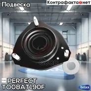 ����� ������������ Perfect (��������� 1 ��) Perfect ���. TO08AT190F TO08AT190F ����