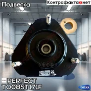 ����� ������������ Perfect (��������� 1 ��) Perfect ���. TO08ST171F TO08ST171F ����