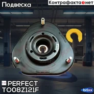 ����� ������������ Perfect (��������� 1 ��) Perfect ���. TO08Z121F TO08Z121F ����