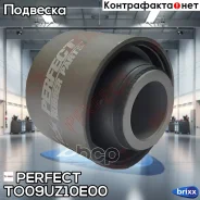 ����������� ������������ Perfect (��������� 1 ��) Perfect ���. TO09UZ10E00 TO09UZ10E00 ����