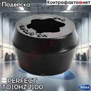 ������ ������� ������������ Perfect (��������� 4 ��) Perfect ���. TO10HZJ100 TO10HZJ100 ����