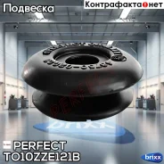 ������ ������� ������������ Perfect (��������� 1 ��) Perfect ���. TO10ZZE121B TO10ZZE121B ����