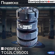 �������� ������������ Perfect (��������� 1 ��) Perfect ���. TO12LC95001 TO12LC95001 ����
