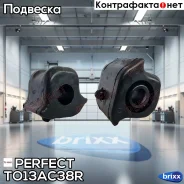 ������ ��������� ������������� ������ d22 Perfect (��������� 1 ��) Perfect ���. TO13AC38R TO13AC38R ����