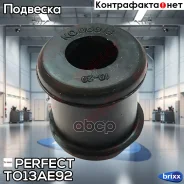 ������ ������������� Perfect TO-13-AE92 Perfect ���. TO-13-AE92 (0363) TO13AE92 ����