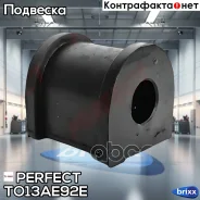 ������ ������������� d14.5 Perfect (��������� 2 ��) Perfect ���. TO13AE92E TO13AE92E ����