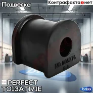 ������ ������������� Perfect TO-13-AT171E Perfect ���. TO-13-AT171E (0365) TO13AT171E ����