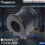 ������ ��������� ������������� d22 Perfect (��������� 2 ��) Perfect ���. TO13C06F TO13C06F ����