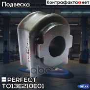 ������ ������������� d21.5 Perfect (��������� 1 ��) Perfect ���. TO13E210E01 TO13E210E01 ����