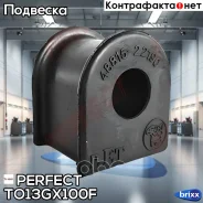 ������ ������������� d19 Perfect (��������� 1 ��) Perfect ���. TO13GX100F TO13GX100F ����
