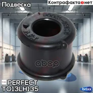 ������ ������������� d14 Perfect (��������� 4 ��) Perfect ���. TO13LH135 TO13LH135 ����