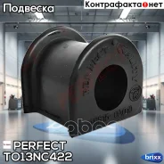 ������ ������������� d19 Perfect (��������� 2 ��) Perfect ���. TO13NC422 TO13NC422 ����