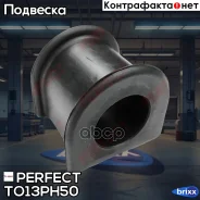������ ������� ������������� d26 Perfect (��������� 1 ��) Perfect ���. TO13PH50 TO13PH50 ����