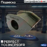 ������ ��������� ������������� Perfect TO-13-NCP93FR Perfect ���. TO-13-NCP93FR (0401) TO13NCP93FR ����