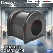 ������ ������������� d20 Perfect (��������� 2 ��) Perfect ���. TO13RAV44 TO13RAV44 ����