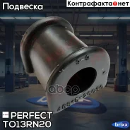 ������ ������������� d18 Perfect (��������� 2 ��) Perfect ���. TO13RN20 TO13RN20 ����