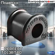������ ������������� Perfect TO-13-RT40 Perfect ���. TO-13-RT40 (0405) TO13RT40 ����