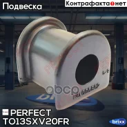 ������ ��������� ������������� d16.5 Perfect (��������� 2 ��) Perfect ���. TO13SXV20FR TO13SXV20FR ����