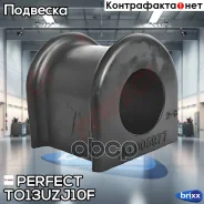 ������ ������������� d24.5 Perfect (��������� 2 ��) Perfect ���. TO13UZJ10F TO13UZJ10F ����