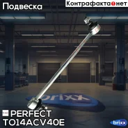 ���� ������������� ������ Perfect (��������� 1 ��. ) Perfect ���. TO14ACV40E TO14ACV40E ����