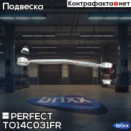 ���� ������������� �������� Perfect (��������� 1 ��. ) Perfect ���. TO14C031FR TO14C031FR ����