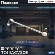 ���� ������������� ������ Perfect (��������� 1 ��. ) Perfect ���. TO14ACV30E TO14ACV30E ����
