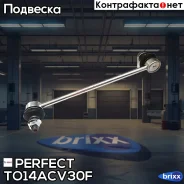 ���� ������������� �������� Perfect (��������� 1 ��) Perfect ���. TO14ACV30F TO14ACV30F ����