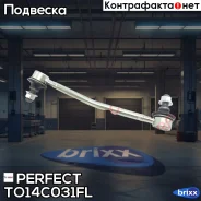 ���� ������������� �������� Perfect (��������� 1 ��. ) Perfect ���. TO14C031FL TO14C031FL ����