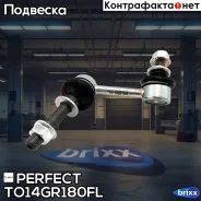���� ������������� �������� ����� Perfect (��������� 1 ��. ) Perfect ���. TO14GR180FL TO14GR180FL ����