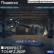���� ������������� ������ Perfect (��������� 1 ��) Perfect ���. TO14FZJ82F TO14FZJ82F ����