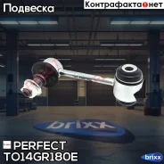 ���� ������������� ������ Perfect (��������� 1 ��. ) Perfect ���. TO14GR180E TO14GR180E ����