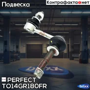 ���� ������������� �������� ������ Perfect (��������� 1 ��. ) Perfect ���. TO14GR180FR TO14GR180FR ����
