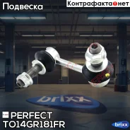 ���� ������������� �������� ������ Perfect (��������� 1 ��. ) Perfect ���. TO14GR181FR TO14GR181FR ����