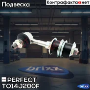 ���� ������������� �������� Perfect (��������� 1 ��. ) Perfect ���. TO14J200F TO14J200F ����