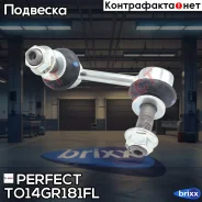 ���� ������������� �������� ����� Perfect (��������� 1 ��. ) Perfect ���. TO14GR181FL TO14GR181FL ����