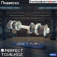 ���� ������������� Perfect (��������� 1 ��) Perfect ���. TO14LH112 TO14LH112 ����