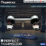 ���� ������������� ������ Perfect (��������� 1 ��. ) Perfect ���. TO14MS133R TO14MS133R ����