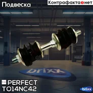 ���� ������������� Perfect (��������� 1 ��) Perfect ���. TO14NC42 TO14NC42 ����