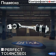 ���� ������� ������������� Perfect (��������� 1 ��. ) Perfect ���. TO14NC5E01 TO14NC5E01 ����