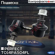 ���� ������������� �������� ����� Perfect (��������� 1 ��. ) Perfect ���. TO14PAS04FL TO14PAS04FL ����