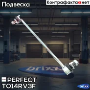 ���� ������������� �������� Perfect (��������� 2 ��. ) Perfect ���. TO14RV3F TO14RV3F ����