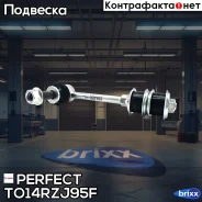 ���� ������������� �������� Perfect (��������� 1 ��. ) Perfect ���. TO14RZJ95F TO14RZJ95F ����